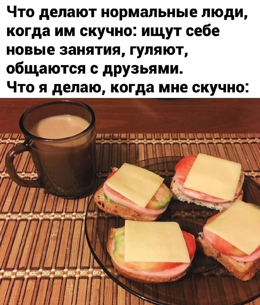 Бутерброд с чаем