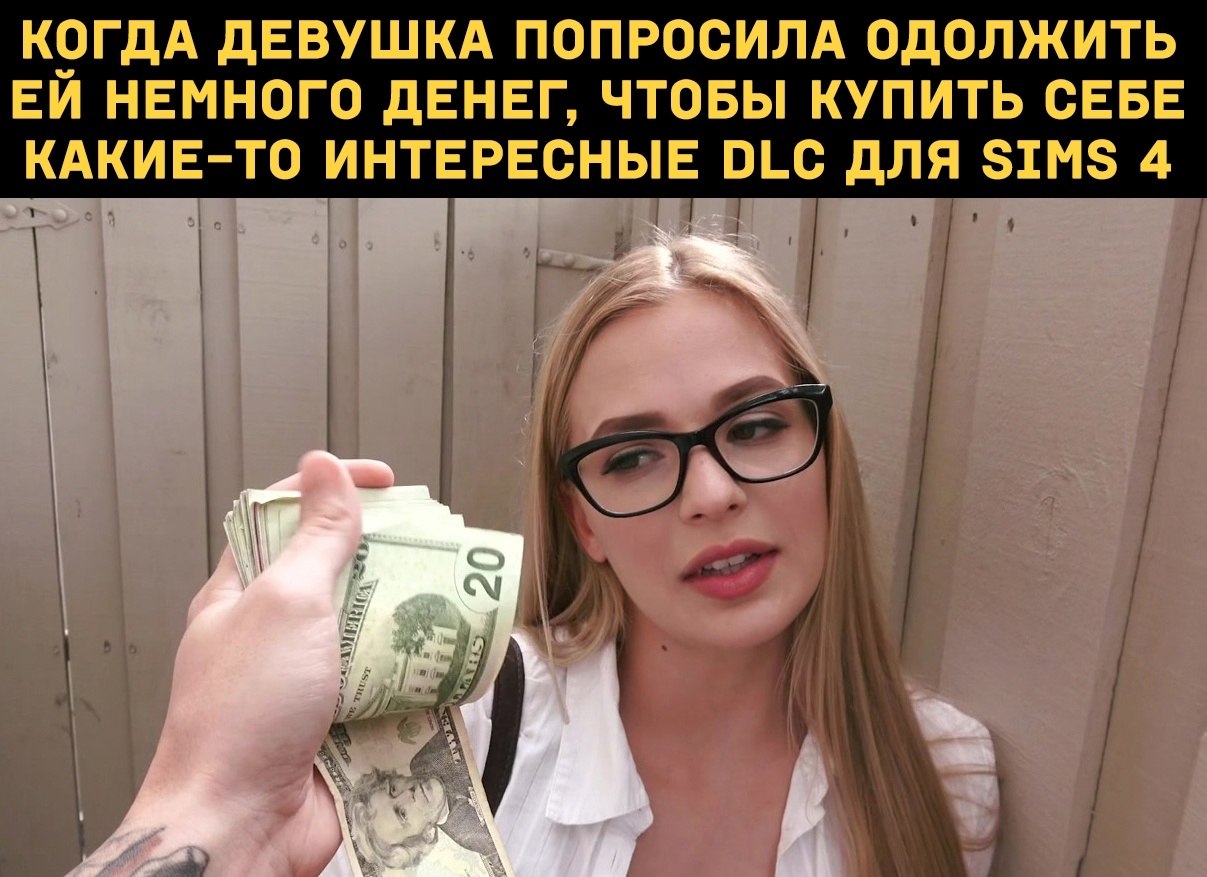 Попросил показать. Sloan Harper Glasses. Девушка в очках с деньгами. За деньги. Блондинки с деньгами и очками.