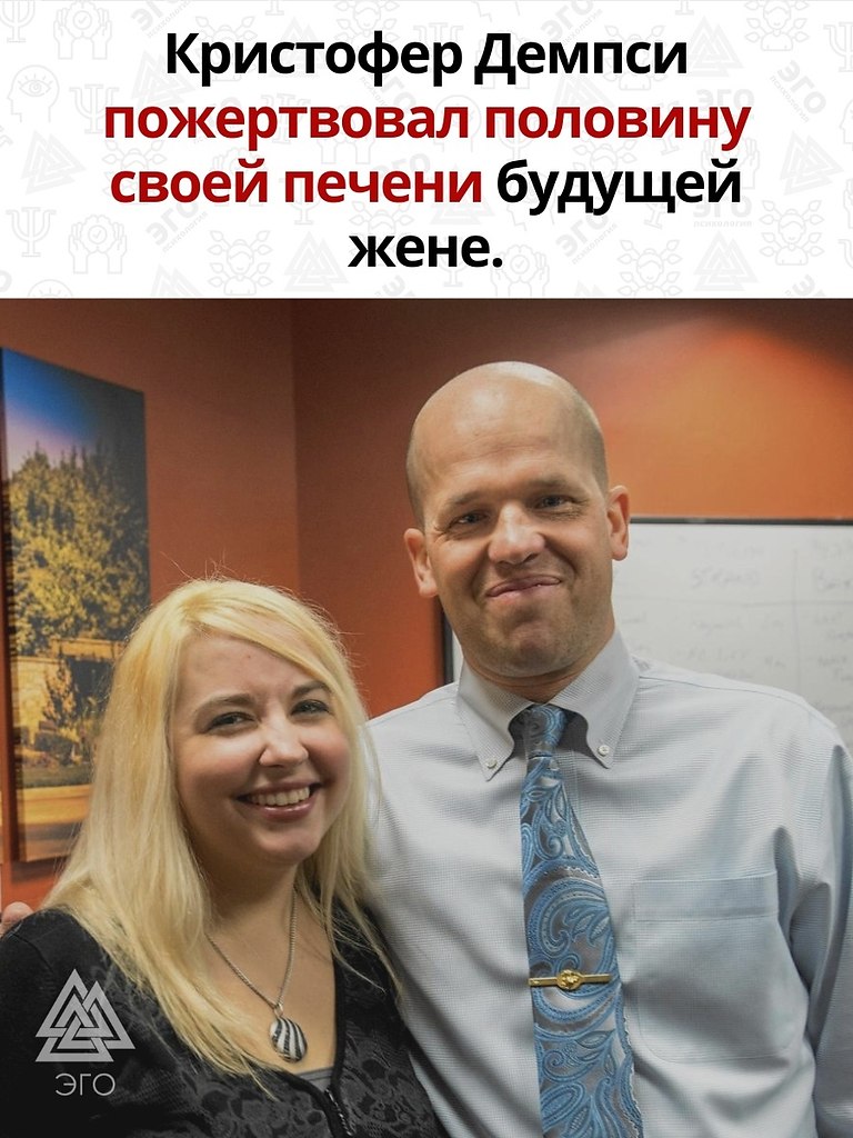 Они никогда не встретились, если бы мужчина не ... - ЭГО | Психология ...