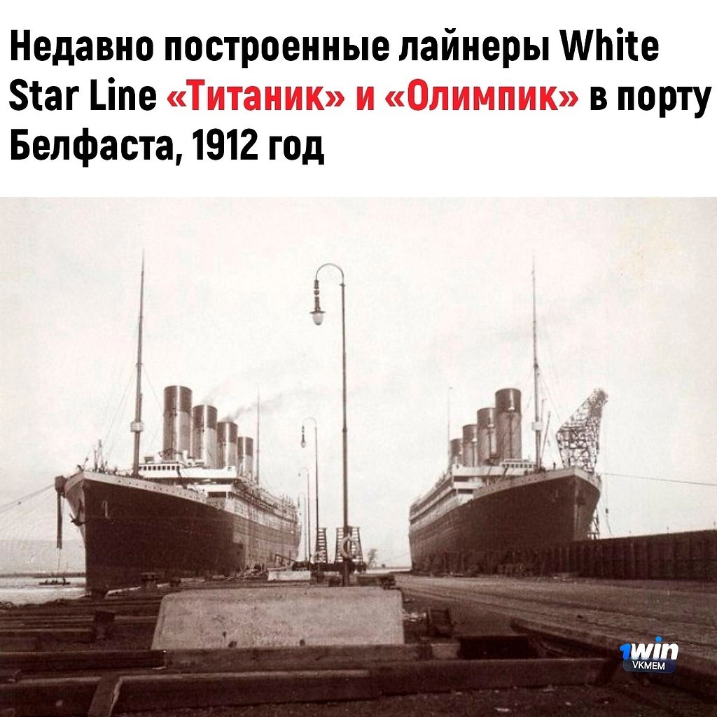 White history. Титаник и Олимпик. Олимпик 1912. Титаник 1912 Белфаст. Олимпик корабль 1912.