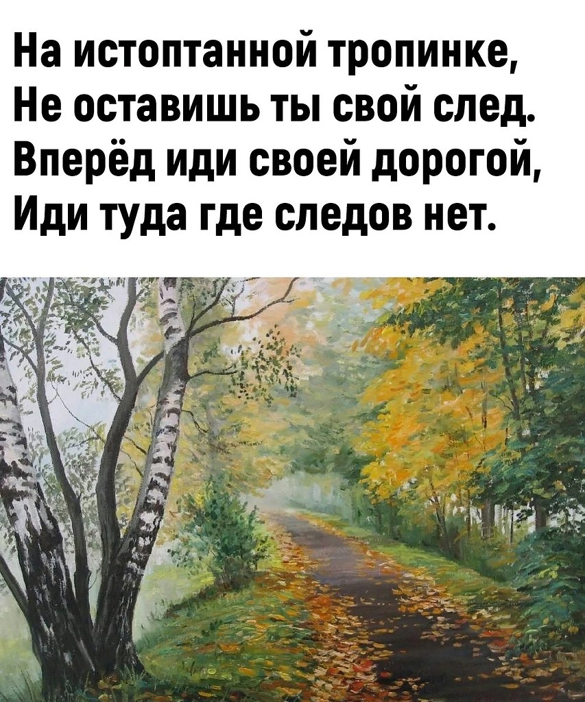 Задний план картины. Тропинка в лесу живопись. Лесная тропинка живопись. Осенний пейзаж тропинка. Осенняя тропинка в лесу живопись.