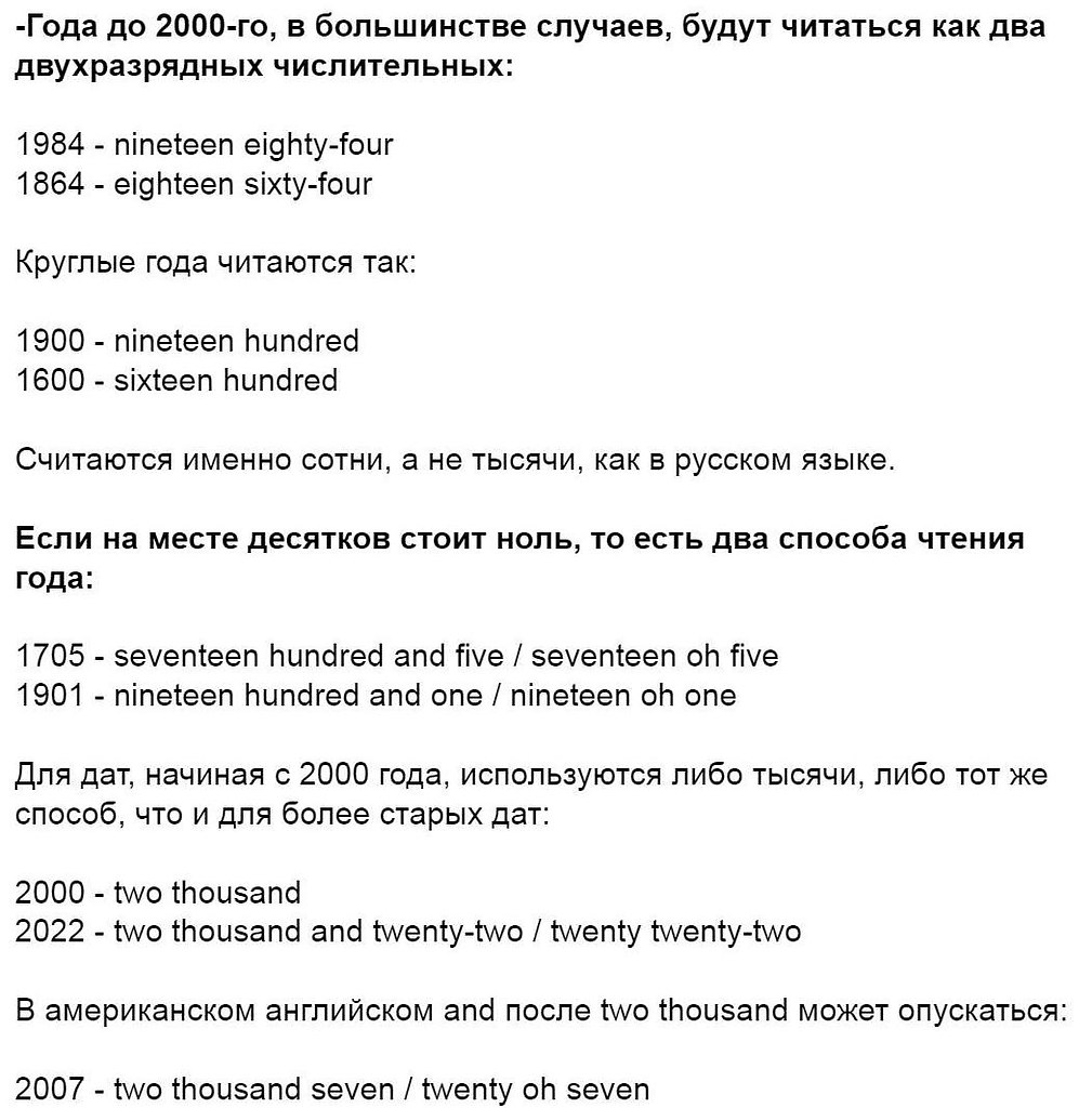 Как правильно читать - Английский язык, №2588292397 | Фотострана – cайт ...