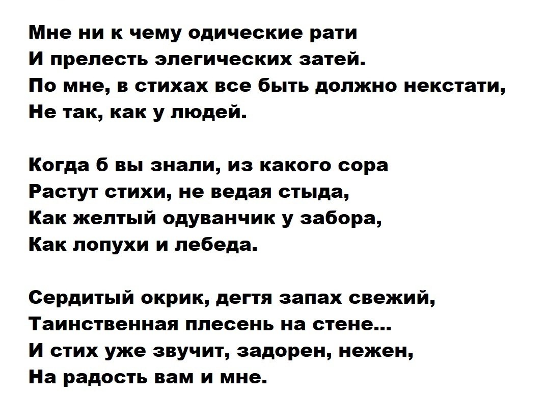 Стих мне ни к чему одические рати. Мне ни к чему одические РАТИ Ахматова. Ахматова к чему одические РАТИ. Мне не к чему одические РАТИ Ахматова. Стихотворение мне не к чему одические РАТИ.