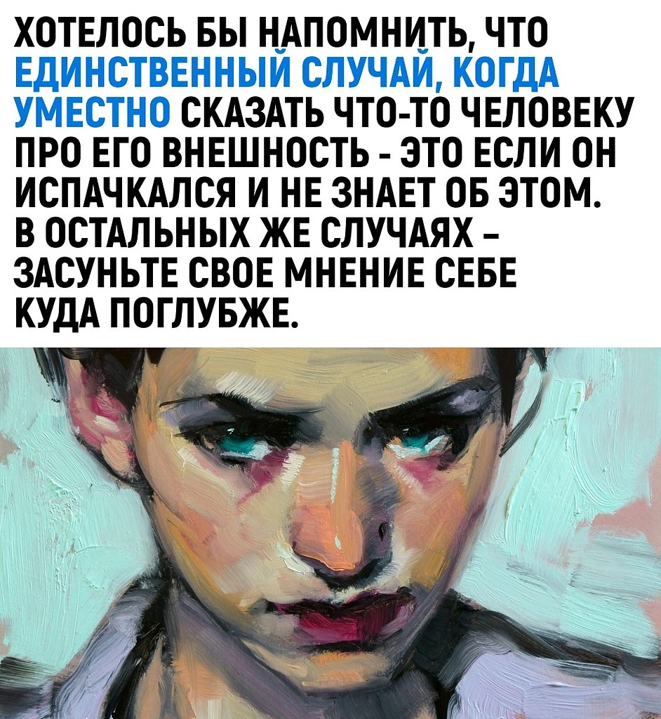 Не ваше дело, какая у человека внешность. - Лучшие стихи великих поэтов ...