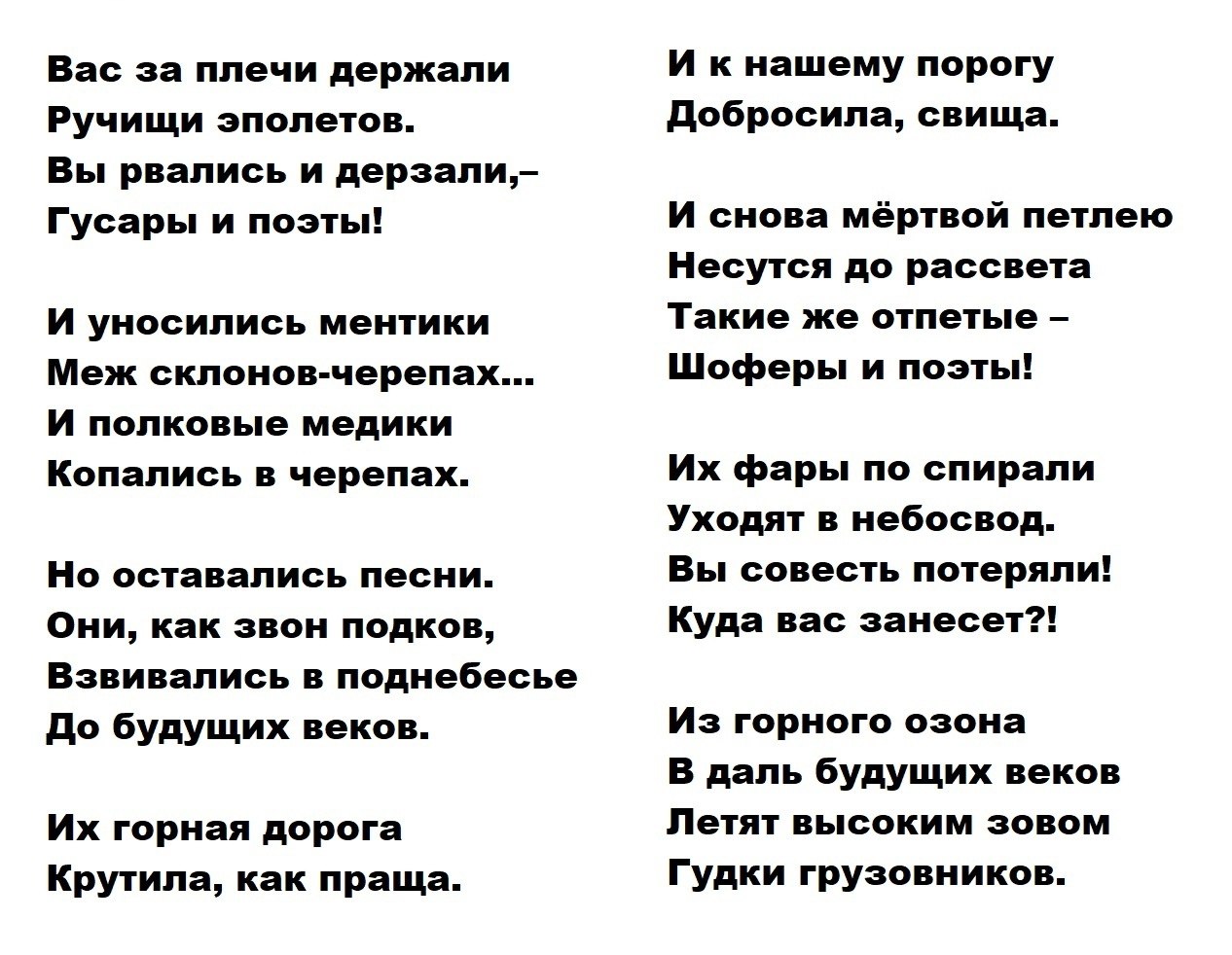 Грузинские дороги - Великие стихи Великих поэтов, №2588673090 ...