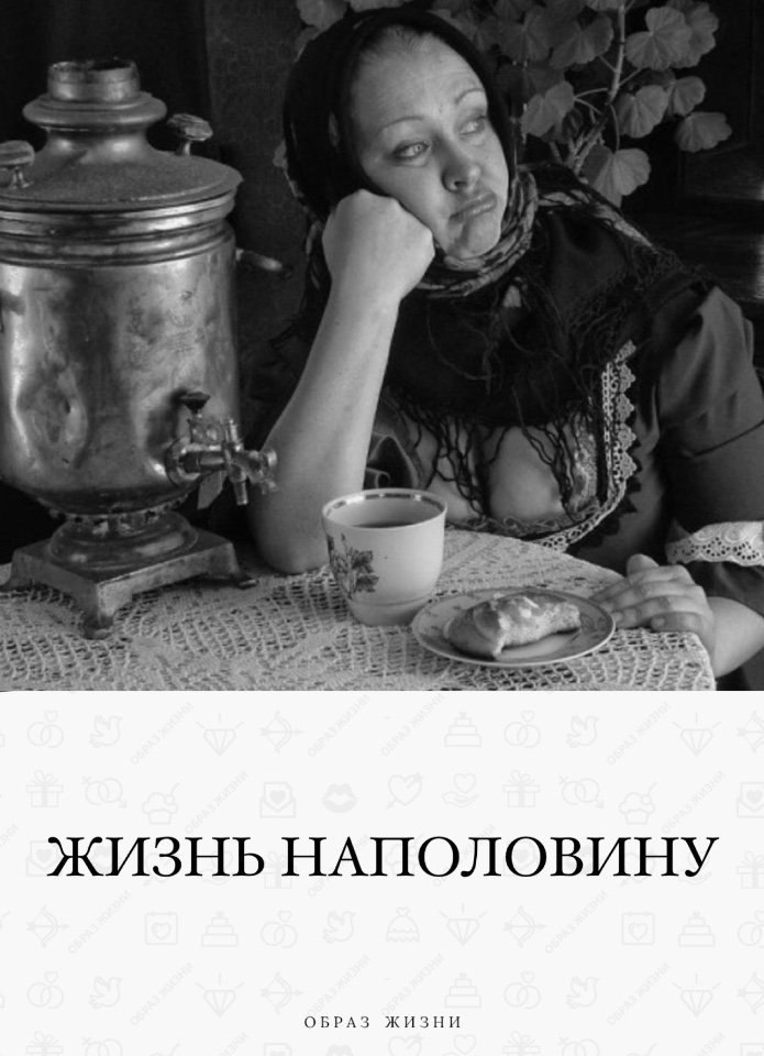 пейзаж жизни. дерево наполовину сухое. в первой половине жизни не хватает ума во второй здоровья. женщина с чайником. креативный пейзаж.