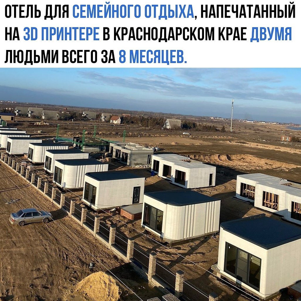 Скоро строители совсем будут не нужны - Добро пожаловать на Землю ...