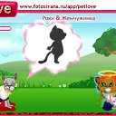 ���� ����, �����������, 74 ���� - ��������� 9 ��� 2011 � ������ �PetLove�