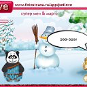 ���� ������, ���������, 22 ���� - ��������� 1 ������� 2011 � ������ �PetLove�