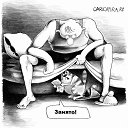 ���� Odessit, ���� - ��������� 28 ������� 2012 � ������ ���� ����������