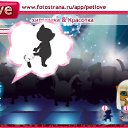 ���� ��������, ������, 27 ��� - ��������� 29 ������ 2011 � ������ �PetLove�