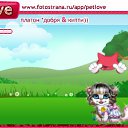 ���� ������, ��������� - ��������� 29 ������� 2010 � ������ �PetLove�