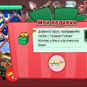 ���� Annet, ������� - ��������� 1 ����� 2012 � ������ ������ ��� 2012�