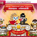 ���� �����, ����� - ��������� 15 ������ 2011 � ������ �PetLove�