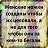 ==> http://vkontakte.ru/popularnoe <====> http://vkontakte.ru/popularnoe <====> http://vkontakte.ru/popularnoe <==