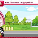���� ������, ������� - ��������� 14 �������� 2010 � ������ �PetLove�