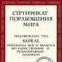 ���� Sapral, ������� - ��������� 29 ������� 2010 � ������ �������