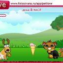 ���� ������, ������, 45 ��� - ��������� 15 �������� 2010 � ������ �PetLove�