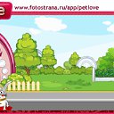 ���� �������, ������ ��������, 31 ��� - ��������� 17 ���� 2011 � ������ �PetLove�