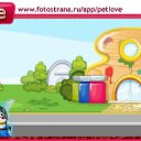 ���� �������, ������ - ��������� 29 ������� 2010 � ������ �PetLove�