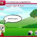 ���� ��������, ���������, 53 ���� - ��������� 27 ��� 2011 � ������ �PetLove�