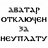 ���� �������, ����, 43 ���� - ��������� 29 ���� 2012