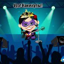 ���� ����, ������������, 22 ���� - ��������� 2 ��� 2013