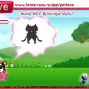 ���� ��nja, ������, 45 ��� - ��������� 11 ������� 2010 � ������ �PetLove�