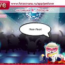 ���� ��������, ������, 27 ��� - ��������� 27 ������ 2011 � ������ �PetLove�