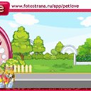���� ���(path), ������, 71 ��� - ��������� 5 ������ 2010 � ������ �PetLove�