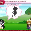���� ������, ������� - ��������� 3 ������ 2010 � ������ �PetLove�
