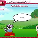 ���� ��������, ������, 55 ��� - ��������� 6 ��� 2011 � ������ �PetLove�