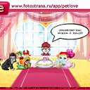 ���� �����, ������, 28 ��� - ��������� 12 ������ 2011 � ������ �PetLove�