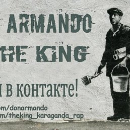 ���� Armando, ���������, 32 ���� - ��������� 1 ���� 2012