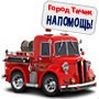 ���� �����(�, ����� ��������!), ����� - ��������� 13 ������� 2012 � ������ �������