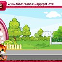 ���� �������, ������-��-���� - ��������� 16 �������� 2010 � ������ �PetLove�