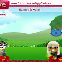 ���� Ҹ��, �����-���������, 23 ���� - ��������� 28 �������� 2010 � ������ �PetLove�