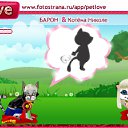 ���� �������, ������, 77 ��� - ��������� 29 ������� 2010 � ������ �PetLove�