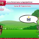 ���� ������, ����, 26 ��� - ��������� 4 ���� 2011 � ������ �PetLove�