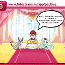 ���� Sem, �����, 53 ���� - ��������� 23 ������ 2011 � ������ �PetLove�