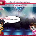 ���� ������, ��������� - ��������� 2 ������ 2010 � ������ �PetLove�