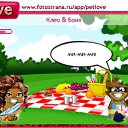 ���� ������, ��������, 30 ��� - ��������� 29 �������� 2010 � ������ �PetLove�