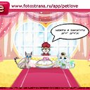 ���� Sem, �����, 53 ���� - ��������� 23 ������ 2011 � ������ �PetLove�