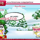 ���� ˸��, ������, 26 ��� - ��������� 5 ������� 2010 � ������ �PetLove�