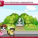���� Ledi -X, �������� - ��������� 9 �������� 2010 � ������ �PetLove�