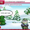 ���� ������, ��������� - ��������� 2 ������� 2010 � ������ �PetLove�