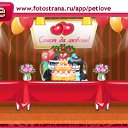 ���� ������ �-70., ������� - ��������� 17 ������� 2011 � ������ �PetLove�