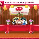���� ����, �������, 24 ���� - ��������� 3 ������ 2011 � ������ �PetLove�