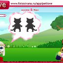 ���� ��������, ����-�����������, 25 ��� - ��������� 22 ������� 2010 � ������ �PetLove�