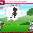 ���� �����, ����� ���, 41 ��� - ��������� 28 ������� 2010 � ������ �PetLove�